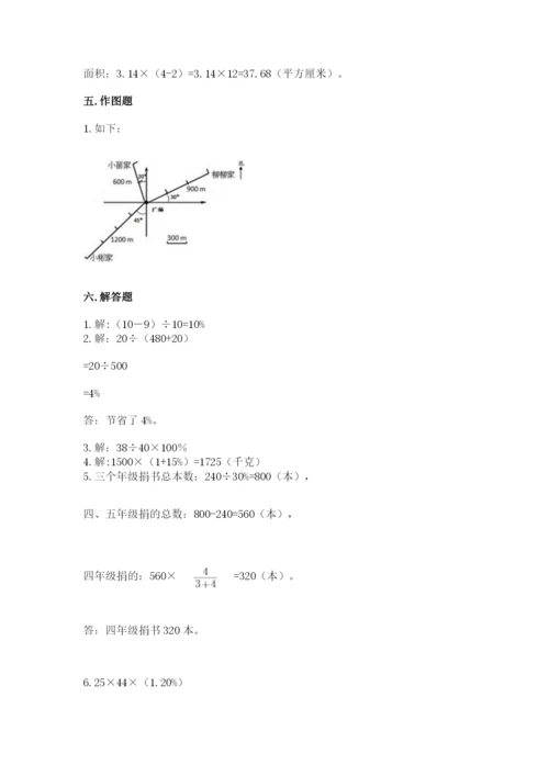 人教版六年级上册数学期末测试卷加答案解析.docx
