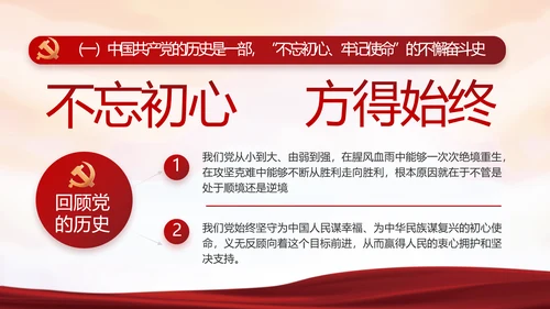红色检察院年终工作总结PPT