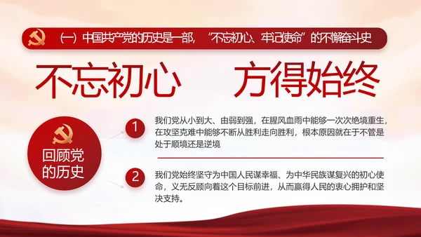 红色检察院年终工作总结PPT
