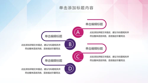 体育运动乒乓球比赛协会俱乐部PPT模板