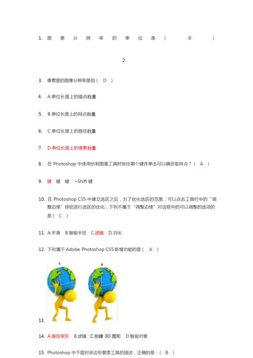 Pscs认证试题.docx