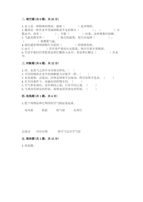 教科版三年级上册科学期末测试卷1套.docx