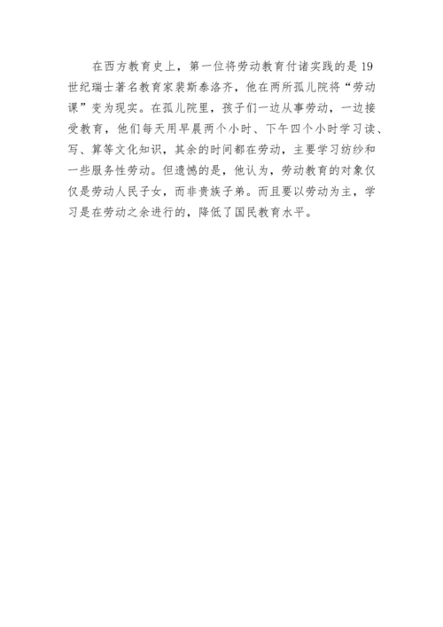 关于小学劳动教育课程标准.docx