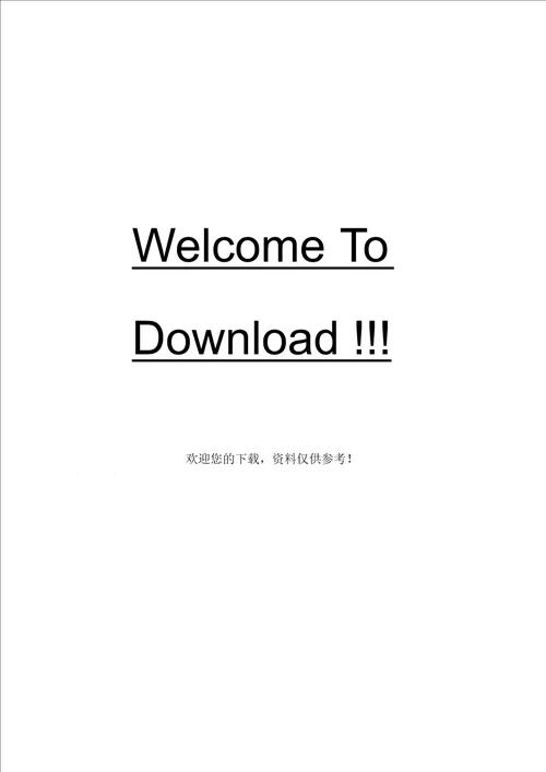 纪念白求恩教学课件
