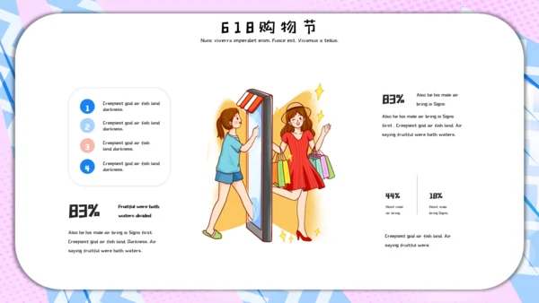 插画风618购物活动营销策划通用PPT模板