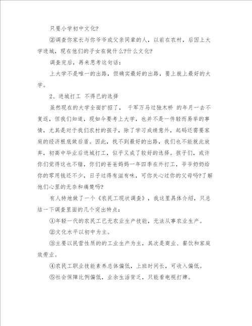 期中总结会校长讲话稿