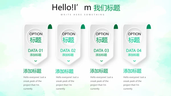 手绘绿色有机蔬菜动态PPT模板