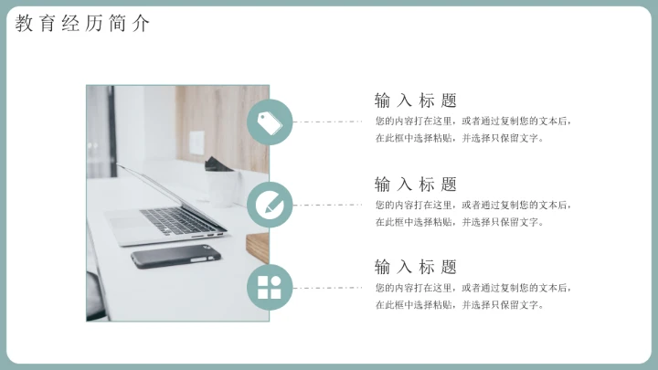 中山大学研究生复试PPT模版