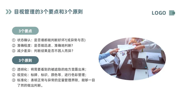 深色简约现场6S目视化改善PPT模板宣传PPT动态PPT6S管理培训