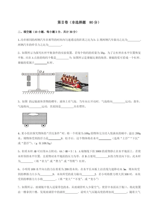 湖南长沙市实验中学物理八年级下册期末考试综合测评试卷（含答案详解）.docx