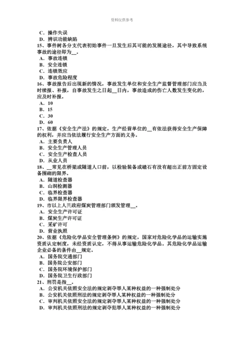 上半年湖北省安全工程师安全生产管理重特大事故起数控制指标模拟试题.docx