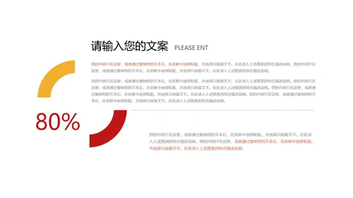 红色六中全会党员学习报告PPT模板