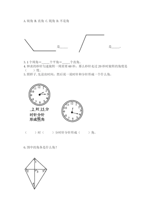 人教版四年级上册数学期中测试卷带答案解析.docx