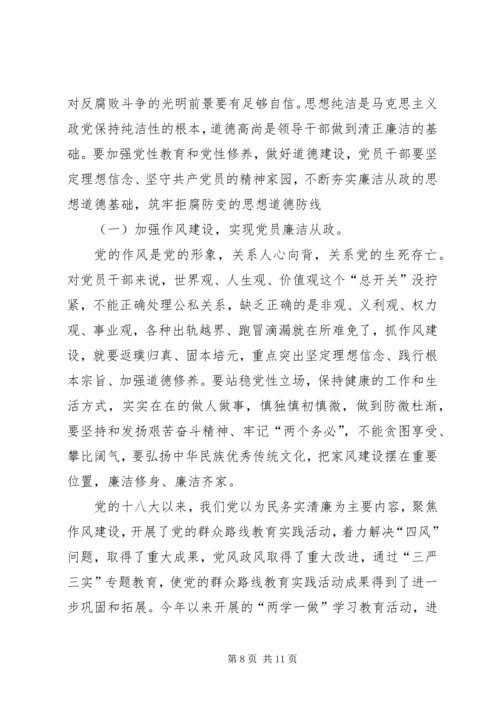 坚定理想信念发言稿 (4).docx