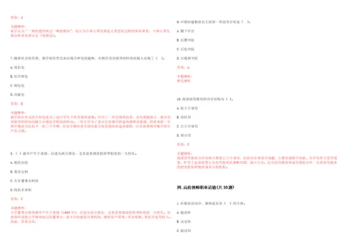 2020年11月深圳大学董必钦教授招聘专职研究员及博士后考试参考题库含答案详解