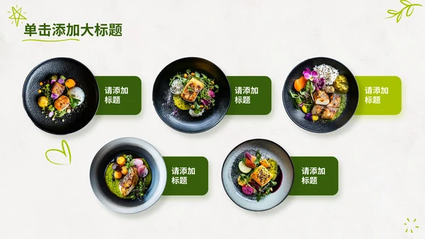 绿色商务风餐饮项目营销策划通用PPT模板