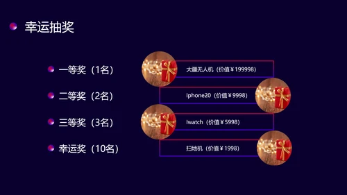 简约风创意年会年终盛典