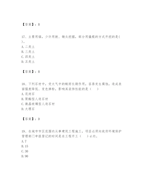 2024年一级建造师之一建建筑工程实务题库精品【满分必刷】.docx