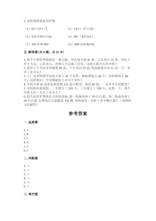 人教版数学四年级下册期中测试卷word版.docx