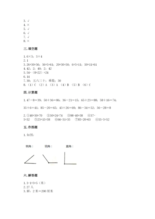 小学二年级上册数学期中测试卷及答案（有一套）.docx