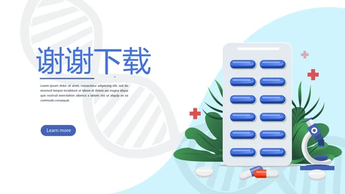 蓝色时尚医疗护理用药动态PPT
