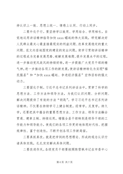 副县长在XX年县委中心组集体学习时的讲话.docx