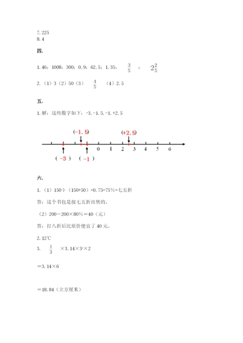 北师大版六年级数学下学期期末测试题精品【夺冠系列】.docx