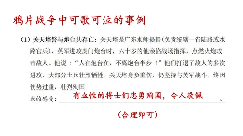 7 不甘屈辱 奋勇抗争 第一课时 课件-道德与法治五年级下册统编版