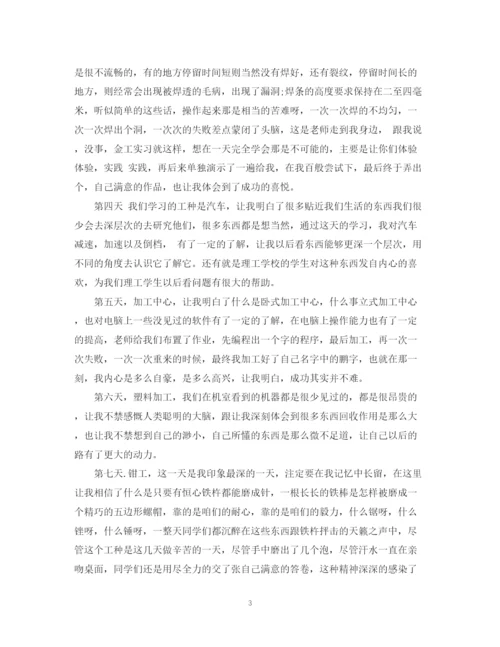 精编之金工实习报告总结范文.docx