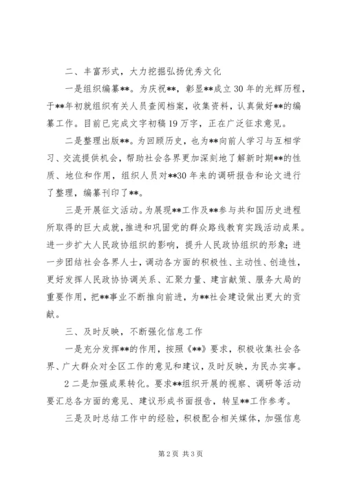 宣传思想文化工作会议汇报 (3).docx