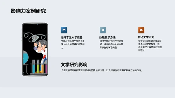 文学研究深度探索