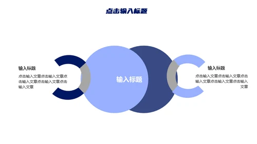 寒冷的冬季夜空通用PPT模板