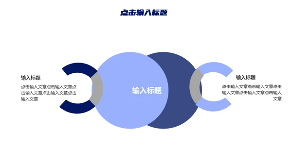 寒冷的冬季夜空通用PPT模板