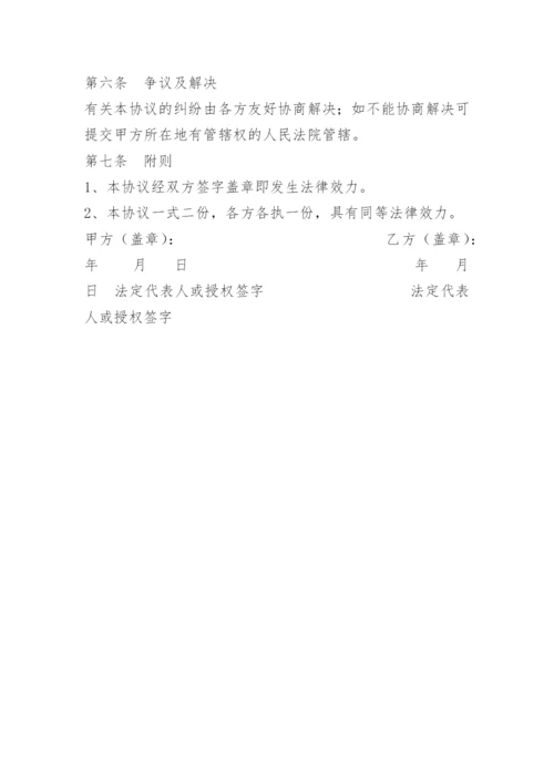 股份转让保密协议.docx