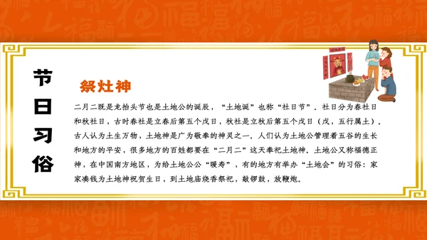 二月二龙抬头中国龙图腾通用PPT模板