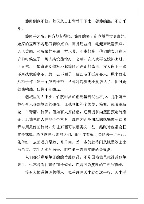 2022年关于高中作文集合8篇