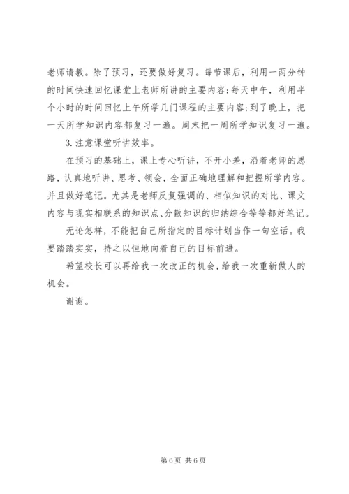 保证书范文【汇集】.docx