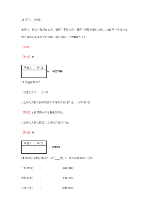 2023年小学语文江西小升初仿真模拟考试含答案考点及解析.docx