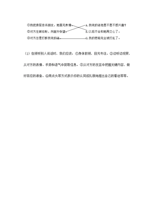 五年级上册道德与法治第一单元《面对成长中的新问题》测精品（达标题）