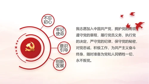 党建党支部工作总结汇报计划PPT党课