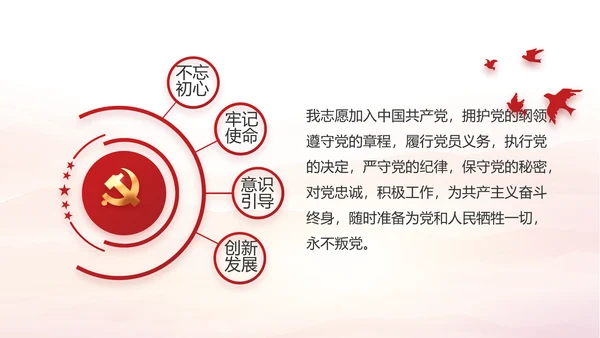 党建党支部工作总结汇报计划PPT党课