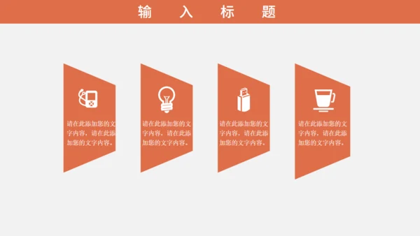 商务风招投标专业知识培训通用PPT模板