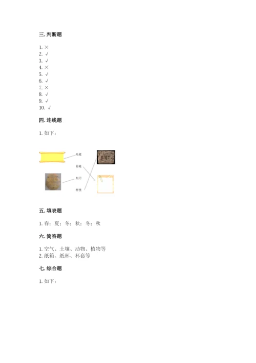 教科版科学二年级上册期末测试卷加精品答案.docx