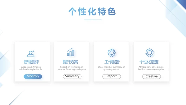 简约蓝色项目年度工作计划动态PPT