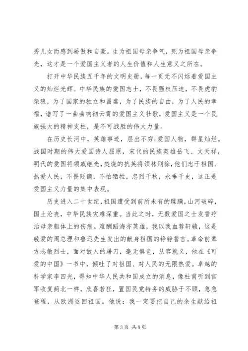 关于我和祖国的精选演讲稿范文.docx