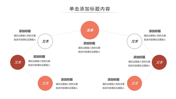 休闲健康瑜伽健身瑜伽运动孕妇瑜伽PPT模板