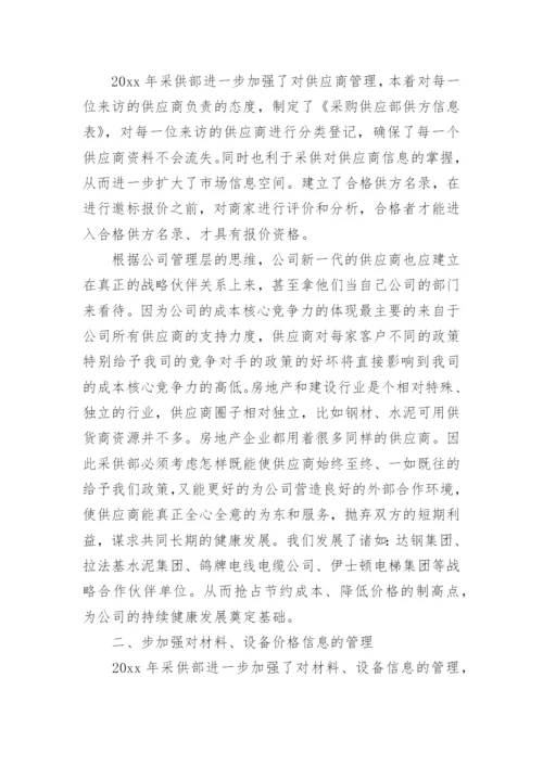 采购年度计划_1.docx