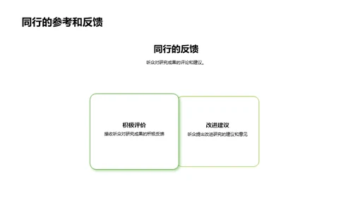 科技引领农业转型