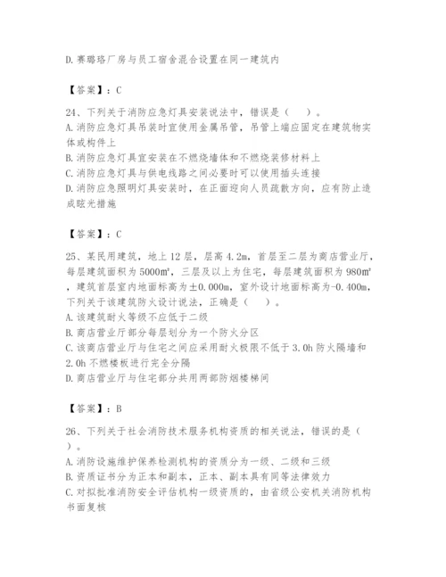 注册消防工程师之消防技术综合能力题库含完整答案【各地真题】.docx