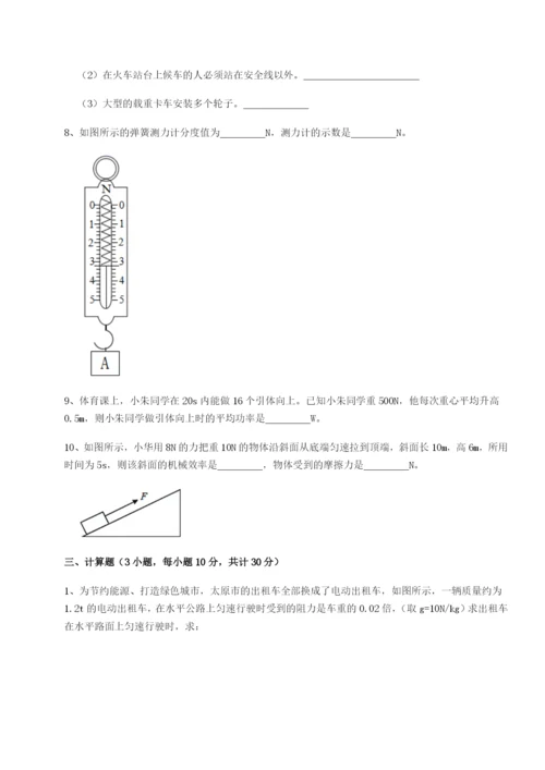 基础强化内蒙古赤峰二中物理八年级下册期末考试综合练习试卷（含答案详解）.docx